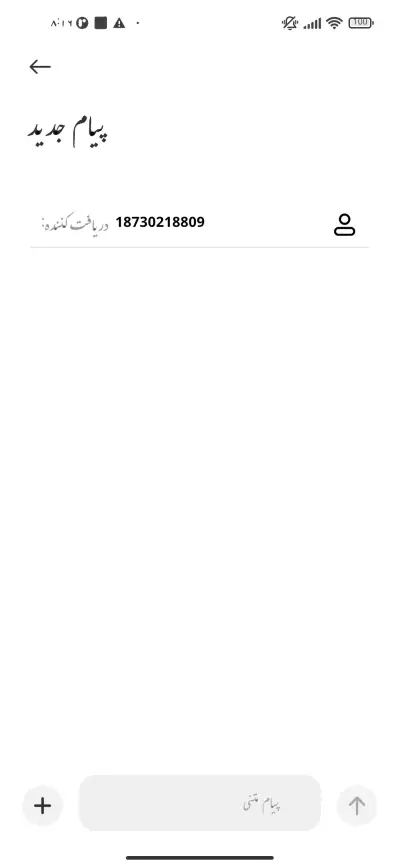 فیصل نفیس نستعلیق - Screenshot 3