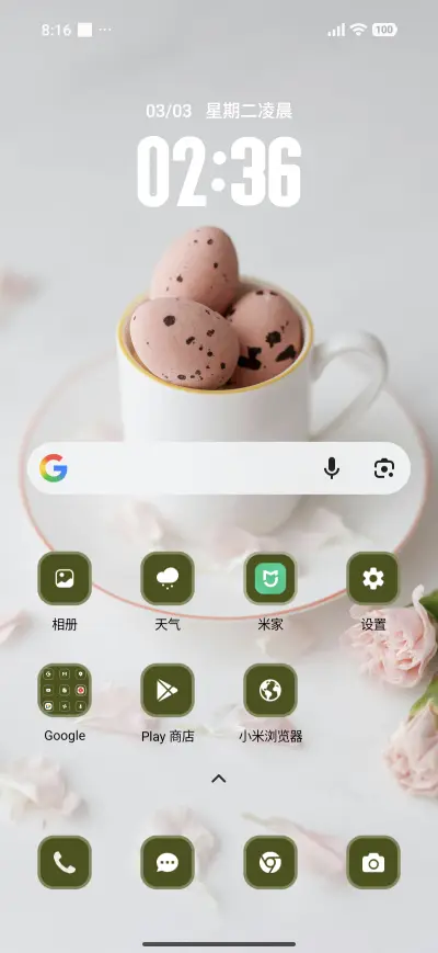 Egg Design - Screenshot 2