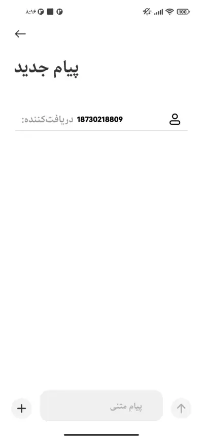 فونت حررمونی - Screenshot 3