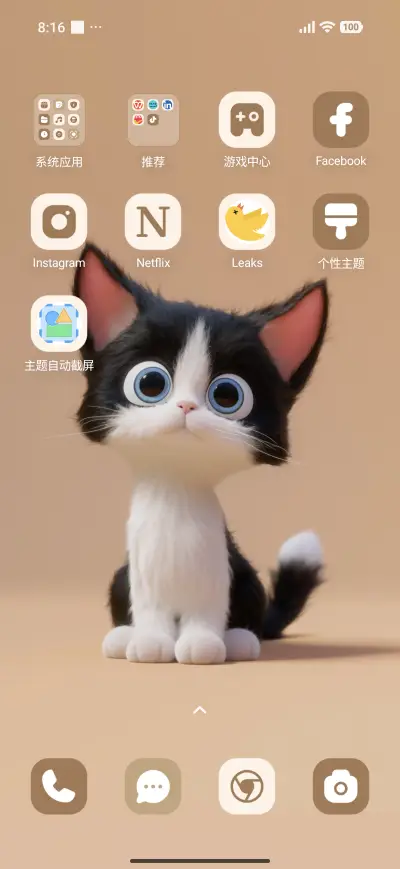 Devon cat - Screenshot 3