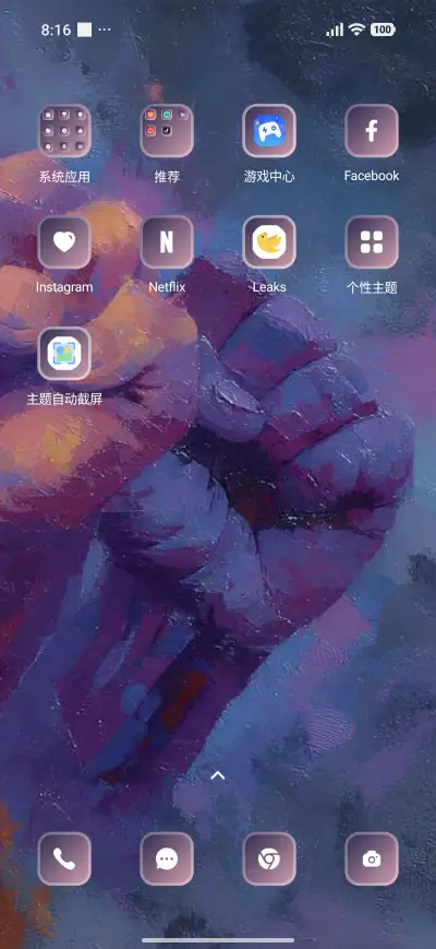 Power - Screenshot 3