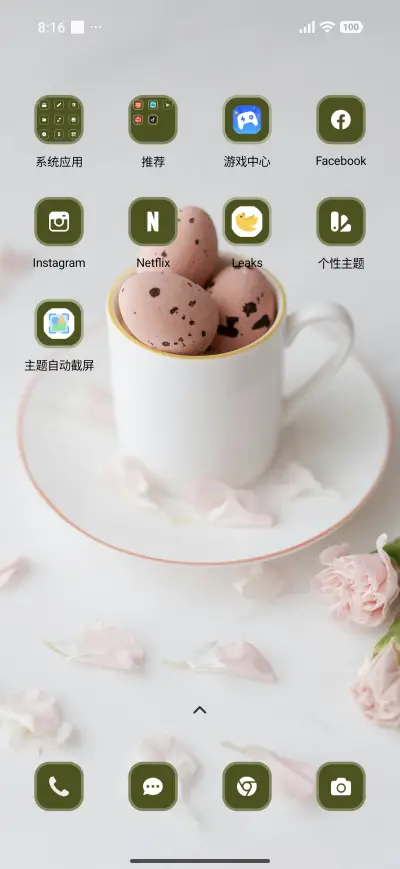 Egg Design - Screenshot 3