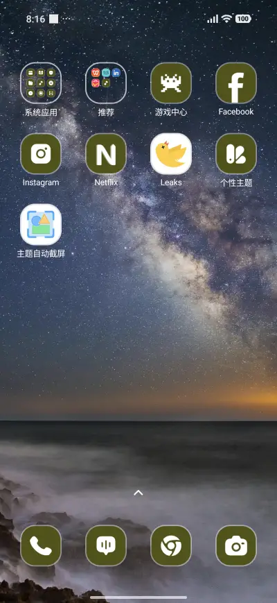 Galaxy Night - Screenshot 3