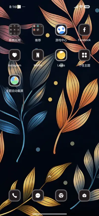 Glowing Leaf - Screenshot 3