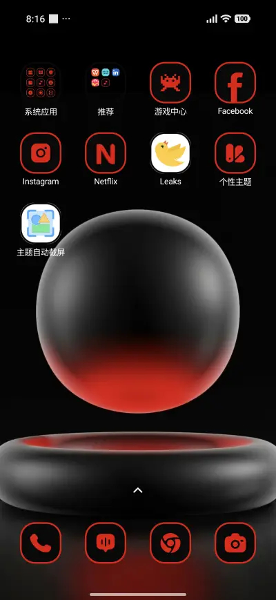 Red Object - Screenshot 3