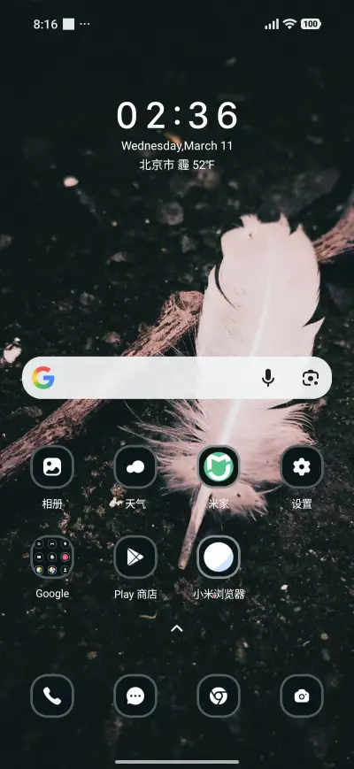 Feather - Screenshot 2