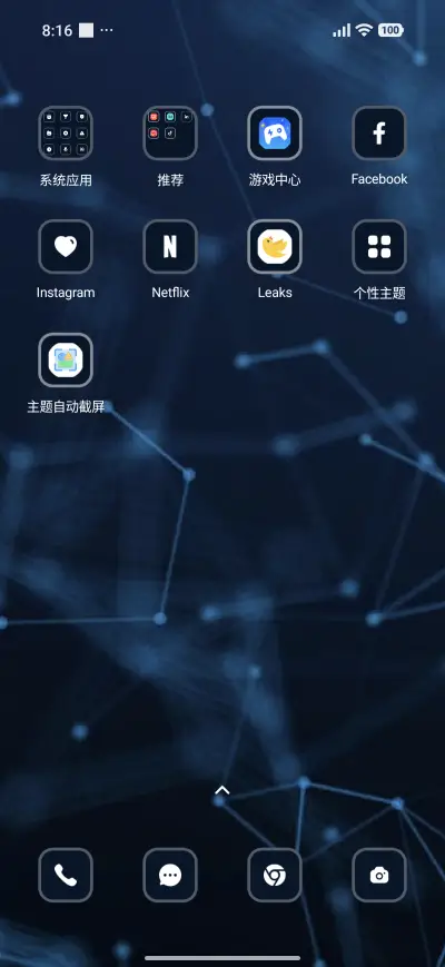 Technology - Screenshot 3