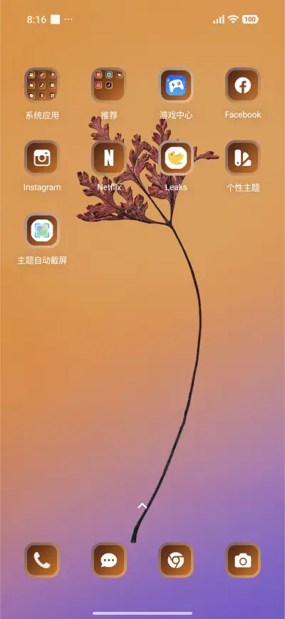 Minimalist Leaf - Screenshot 3