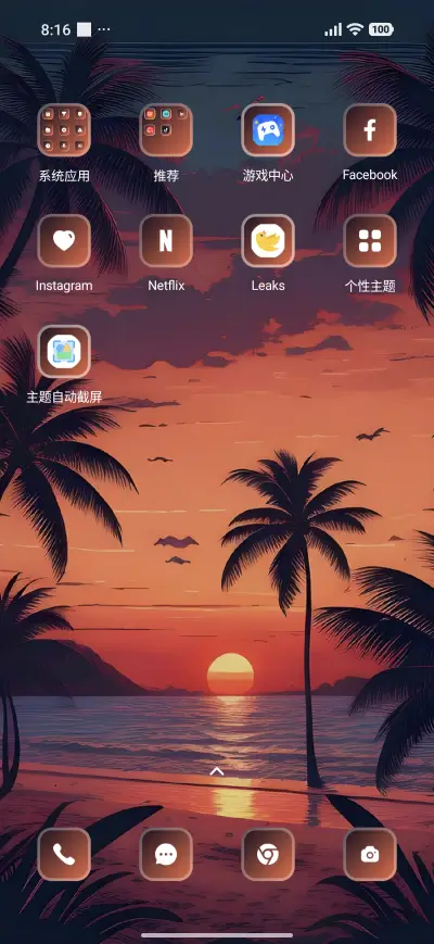 Lake View - Screenshot 3