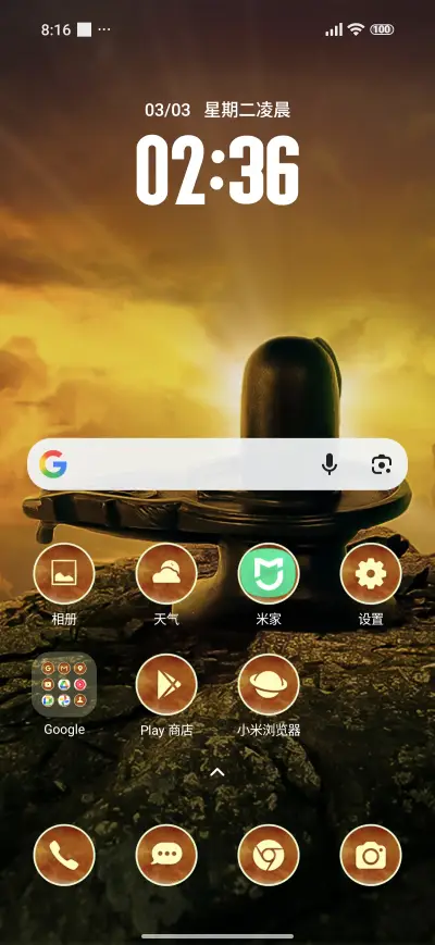 shiva ling - Screenshot 2