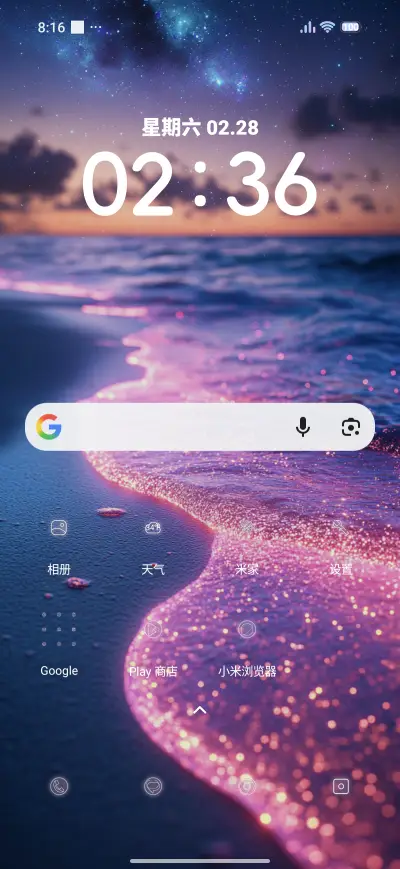 Pink Beach - Screenshot 2