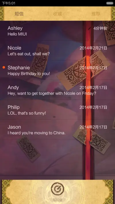 Yin & Yang - Screenshot 5