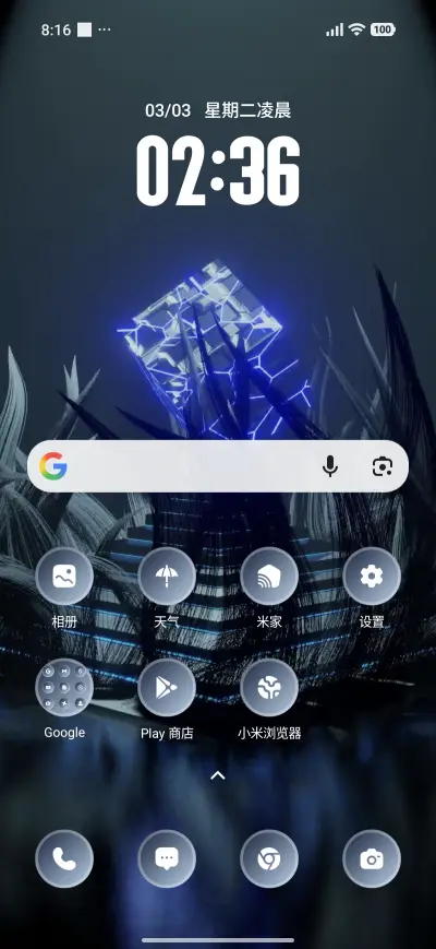 Glowing Cube - Screenshot 2