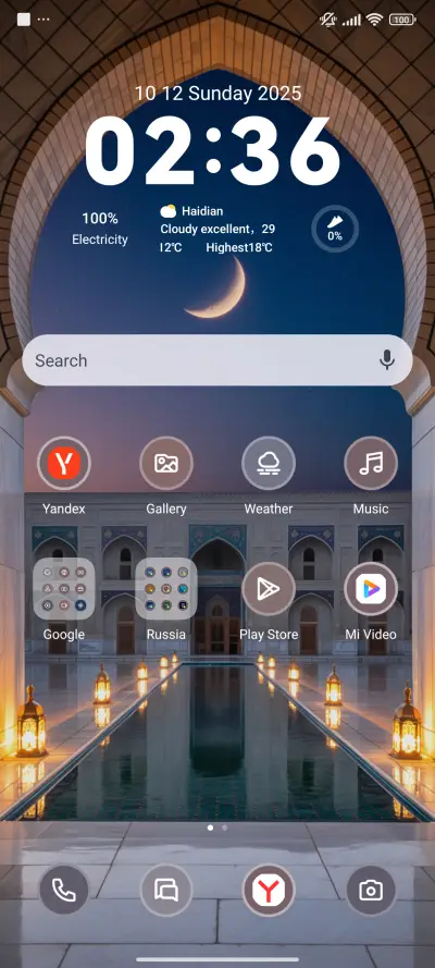 Inner Courtyard - Screenshot 2