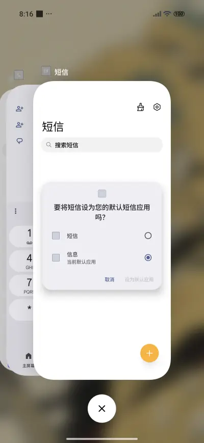 Enthusiasm - Screenshot 4