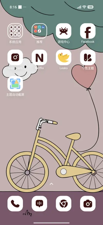 Happy Ride - Screenshot 3