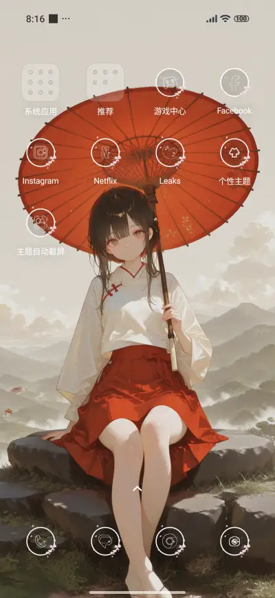 Chinese girl - Screenshot 3