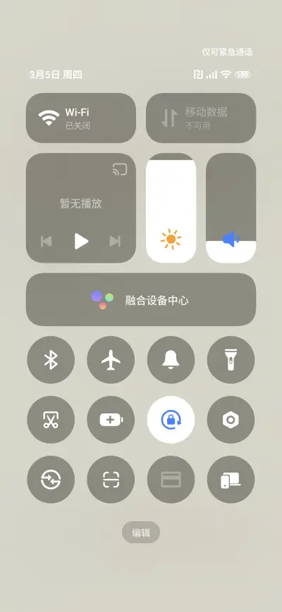 Full Screen Cute - Screenshot 5