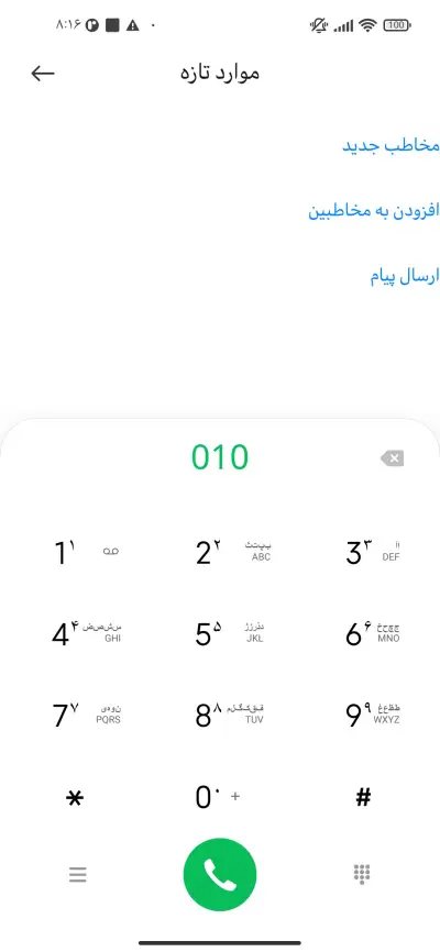 فونت اویفون سه - Screenshot 1