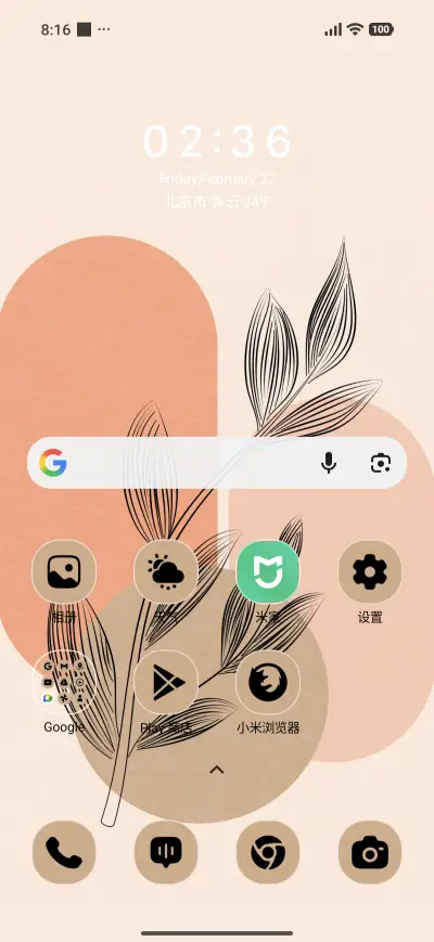 Boho Breeze - Screenshot 2