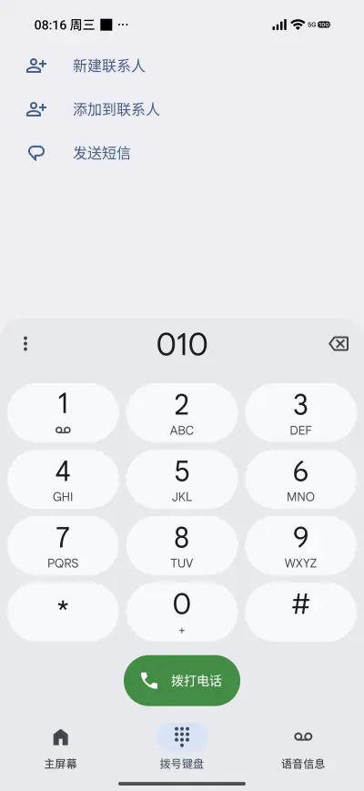 Glass 26M - Screenshot 6