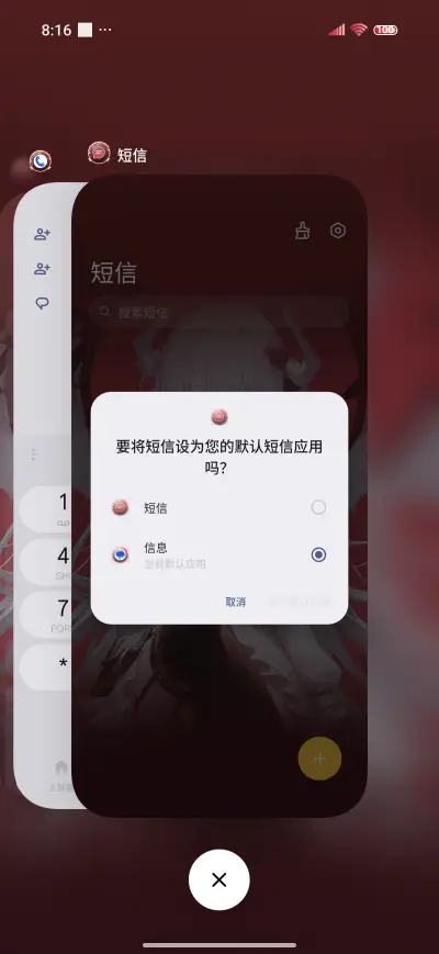 Dream girl - Screenshot 4