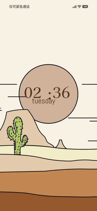 Sandy Calm - Screenshot 1