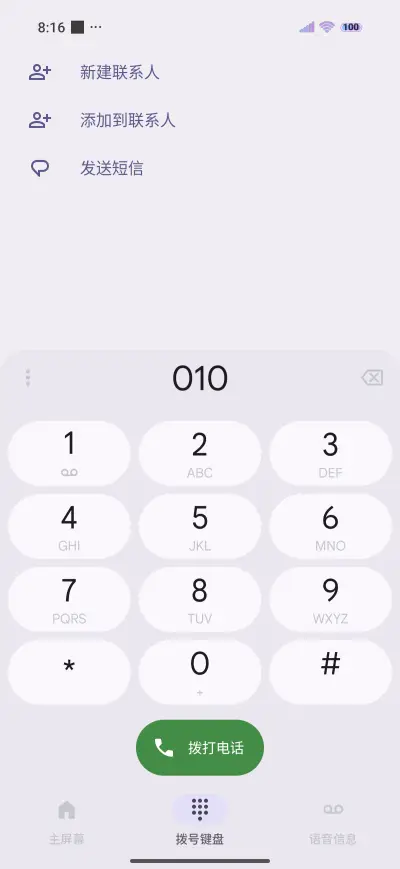 The Night Boys - Screenshot 6