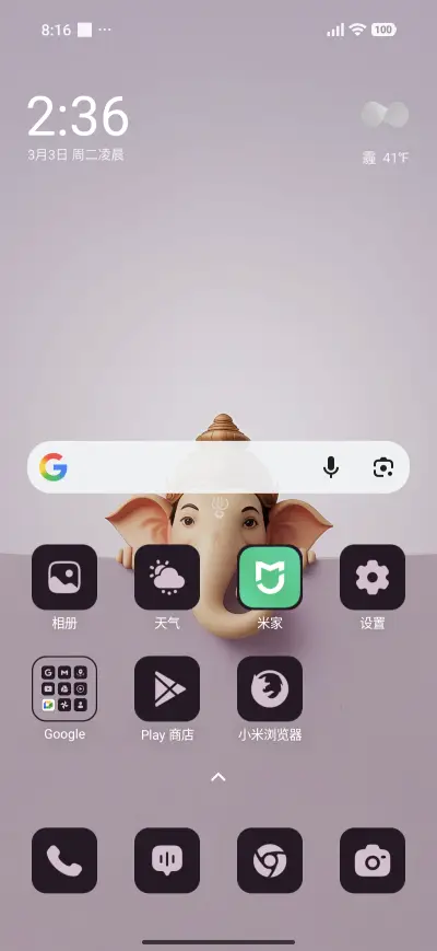 Ganesha Divine - Screenshot 2