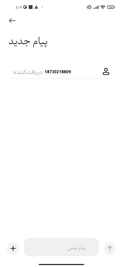 پرستو اوبونتو - Screenshot 3