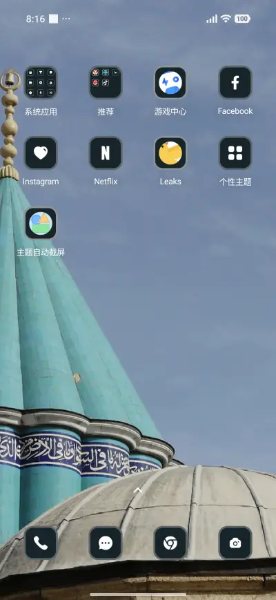 Mevlana Tomb - Screenshot 3