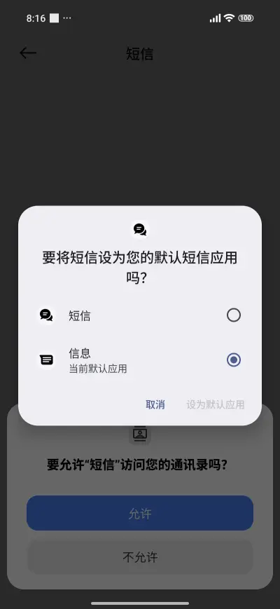 Bianselong - Screenshot 5