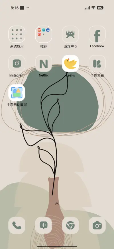 Boho Nature - Screenshot 3