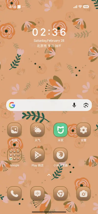 Floral Foliage - Screenshot 2