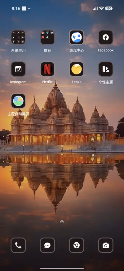 Shri Ram Mandir - Screenshot 3