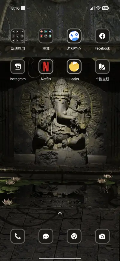 Ganpati - Screenshot 3