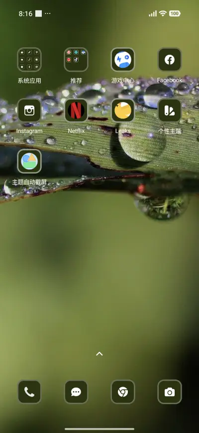 Raindrop Ripples - Screenshot 3