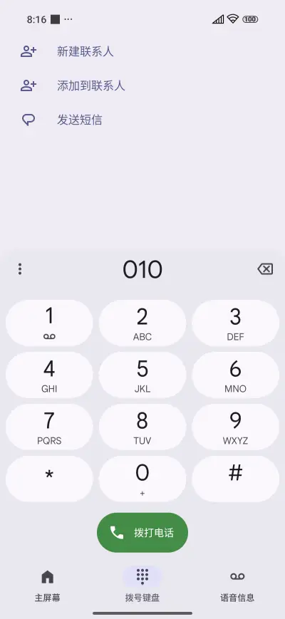Butterfly Widget - Screenshot 6