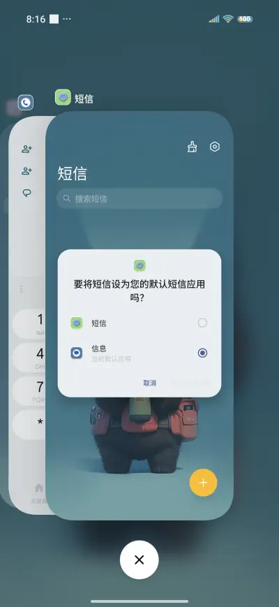 Kitten flashlight - Screenshot 4