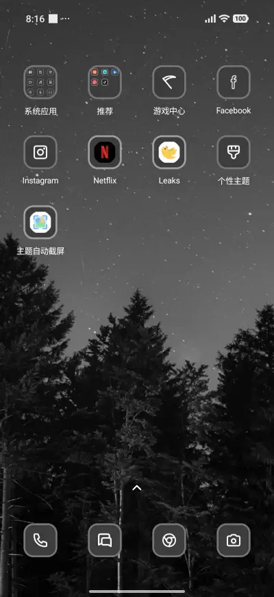 Forest night - Screenshot 3