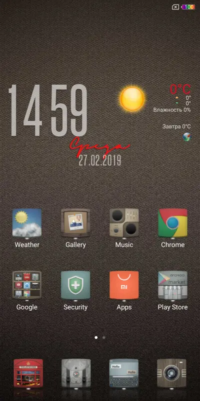 Brown Tones 1.0 - Screenshot 2