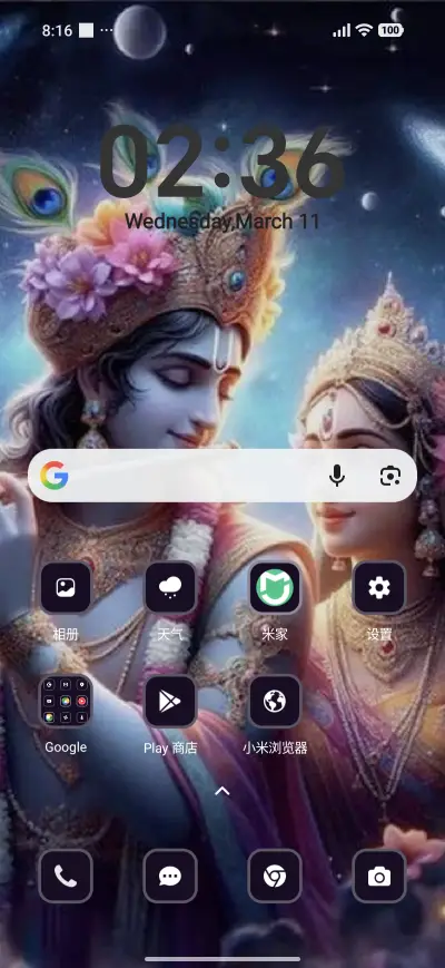 Bansi Wala - Screenshot 2