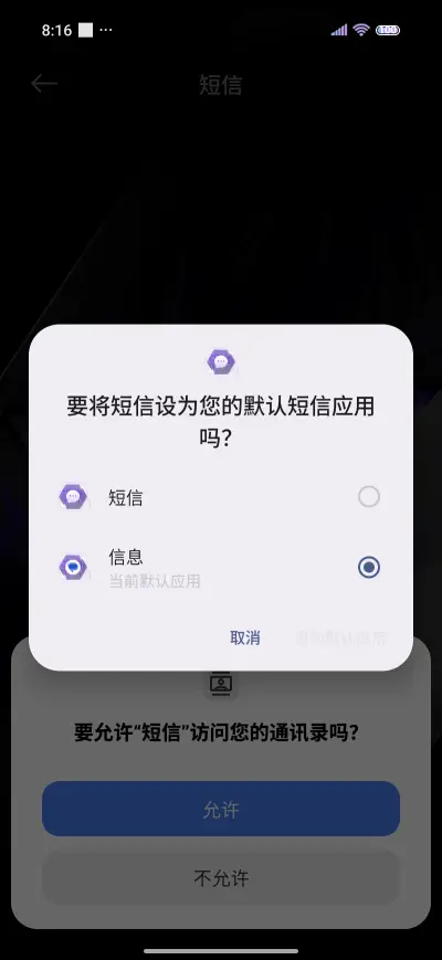 The Night Boys - Screenshot 7