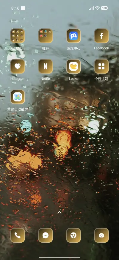 Blurry Window - Screenshot 3