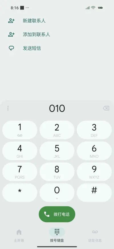 Q Cute Firefly - Screenshot 6