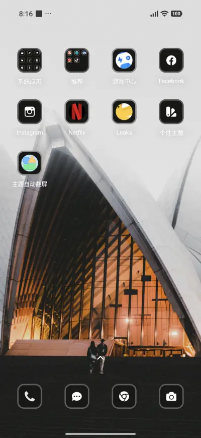 Opera House - Screenshot 3