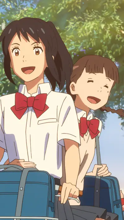 你的名字 (2) - Screenshot 1