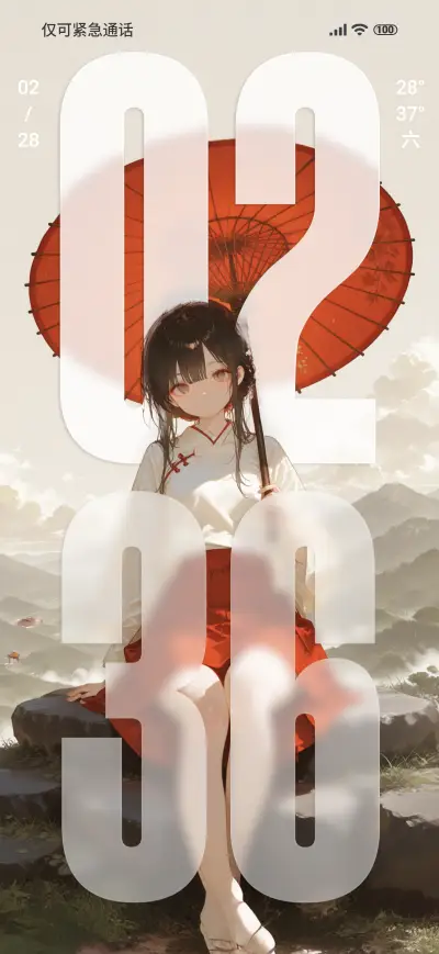 Chinese girl - Screenshot 1