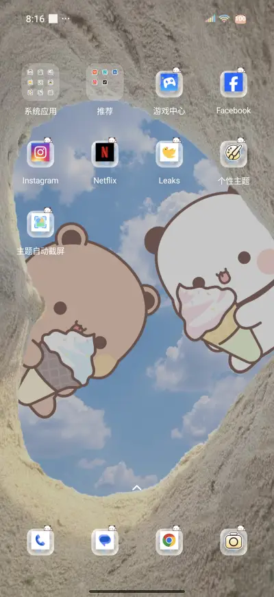 Yier Beaches - Screenshot 3