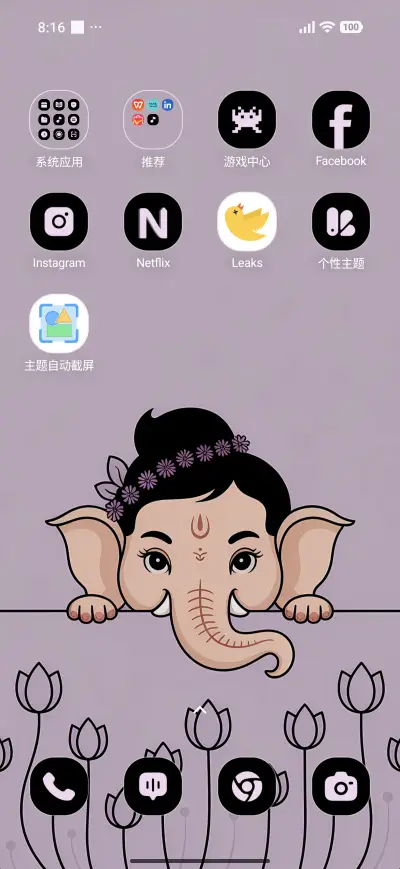 Ganesha Light - Screenshot 3